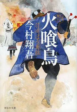 纸上江湖海报